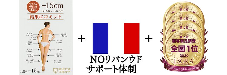 ルメートルセラピー ビューティーサロン(REMETTRE THERAPY)のサロンヘッダー