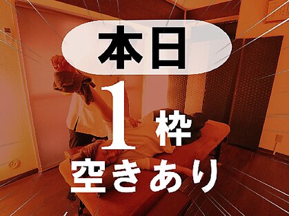 フルケア整体院の写真