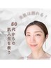8月限定☆50代にハリ、透明感を【プラズマジェット×ハイブリッド幹細胞】1回