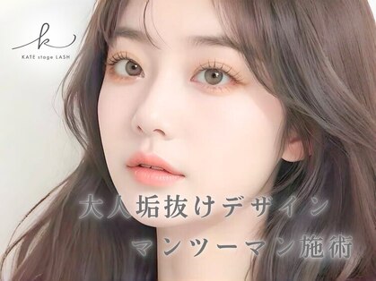 ケイトステージラッシュ 池袋店の写真