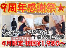 イーグル整骨院 ヨークタウン新田東店