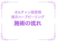 ウィア スキンサロン(Uvia skin salonk)/ニキビケア・にきびケア/柏駅