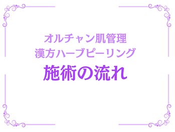 ウィア スキンサロン(Uvia skin salonk)/ニキビケア・にきびケア/柏駅
