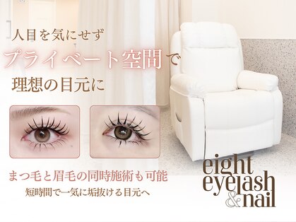 エイト 吉祥寺店(eight)の写真