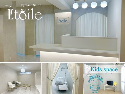 エトワール(Etoile)の写真