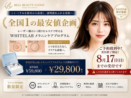 ベル(BELL)の写真