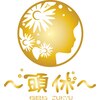 極眠処 頭休(ZUKYU)のお店ロゴ