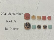 プレジール(Plaisir)/2024.9フットA