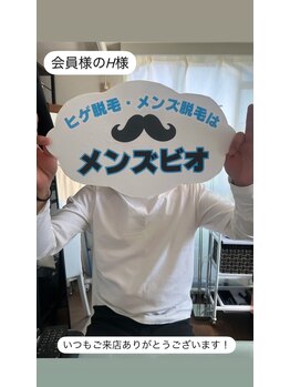 メンズビオ 神戸三宮店/