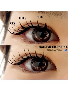 アイサロン ナナ 京橋(NANA)/フラットラッシュ