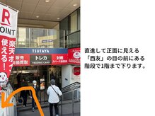ドリームスパ 町田店(DREAM SPA)/道案内