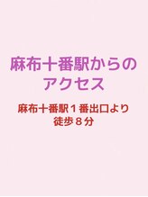トゥインクル 麻布(twinkle)/《麻布十番駅からのアクセス》
