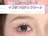 下まつ毛タトウシート¥250