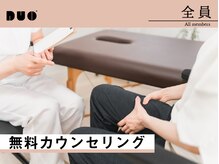 デュオ 名取美田園院(DUO)の雰囲気(その辛さ、諦めないで。無料相談で解決の糸口を見つけます)