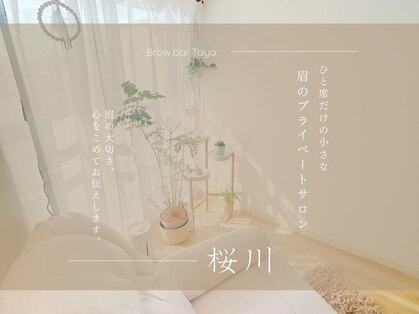 眉毛のプライベートサロン Brow bar Taya.の写真
