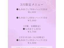 可児もみほぐし処の雰囲気（【月限定メニュー】毎月お得な特別クーポン配信中★）