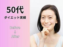 ゴール整体院(GOAL整体院)/産後/骨盤/ダイエット/肩こり