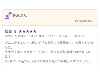 おおたき整体院 梅林院/