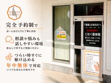 新潟頭痛専門こはく整体院の雰囲気（初回で答えが出ます。未来の貴方へ頭痛の無い生活をプレゼント。）
