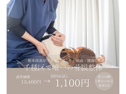 ベルベット 覚王山院(VELVET)の写真