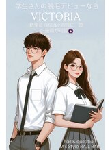 エムズスタイル ネイルバー(M's Style NAIL BAR)/脱毛デビュー