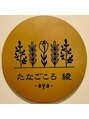 リンパケア専門店 たなごころ 綾-aya-/リンパケア専門店たなごころ 綾-aya-