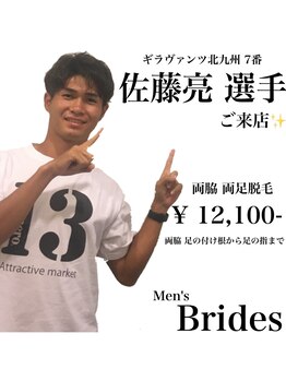 ブライズ 黒崎店(BRIDES)/#あし脱毛 #ヒゲ脱毛 #全身脱毛