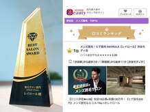 レイロール 柏店(RAYROLE)の雰囲気（顧客満足度・コストパフォーマンス・効果の高さで三冠を獲得！）