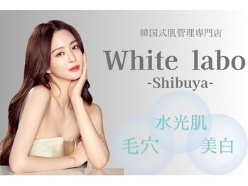 ホワイトラボ(White labo)/韓国肌管理専門店White labo渋谷