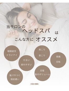 天使の艶肌 武蔵小杉店/いくつ当てはまりますか?