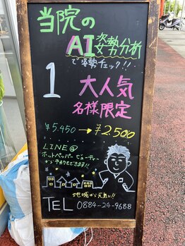 阿南坂口鍼灸整骨院/歪みが気になる方！