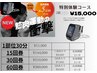 【筋トレ痩身ダイエット】ボディスカルプト特別体験コース2回¥15000