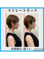 小林整骨院 三条&nbsp;最近お悩みの方が多いストレートネックに！