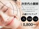 エメ 名古屋栄店(aimer)の写真