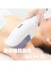 【最新ハイスピードつるすべ美肌部分脱毛】　Ｍパーツ￥11,000→￥6,500