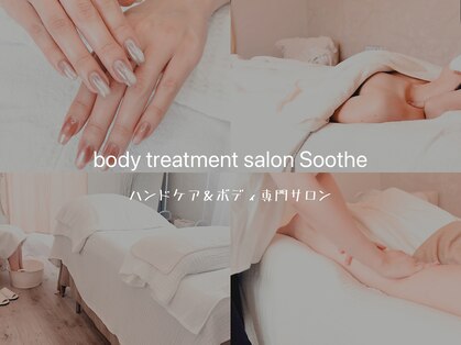 スーズ(Soothe)の写真