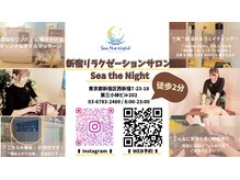 ルシルムーン 新宿野村ビル店(Lucil Moon)/混雑時は近隣姉妹店へ♪徒歩3分