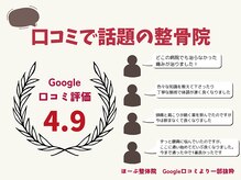 ほーぷ整体院 深井駅前院