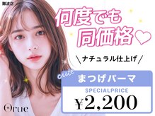 オルエ 難波店(Orue)