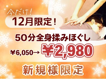 リフレッシュセンター リラックス 西新宿店