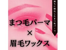 アノ(a'no)の雰囲気（一番人気クーポン♪まつぱ×眉毛デザインお得に目元を整える！）