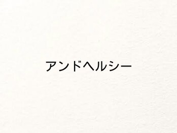 ルムー(lumuu.)/アンドヘルシー