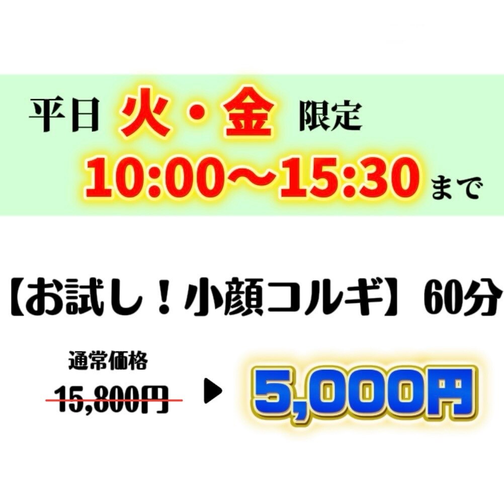 カン コルギセラピー 横浜(KAN)｜ホットペッパービューティー