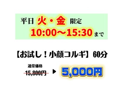カン コルギセラピー 横浜(KAN)の写真
