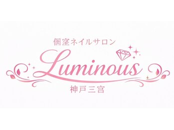 個室ネイルサロン Luminous 神戸三宮【ルミナス】【3/1 NEW OPEN(予定)】の写真/自爪にお悩みのある方にもオススメ★丁寧に形を整え、ワンカラーやトレンドデザインで華やかな指先へ◎