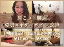 ボディリカバリー(Bodyリカバリー)