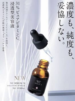 フェイシャルサロン ルイーズ アイ/新商品　『VCセラム31』