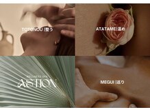 アスティオン(Astion)