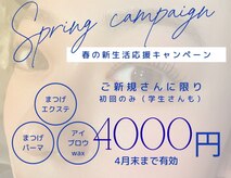 Hair & Make Salon Accha（東大宮）のメンズ眉毛サロン