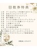 フェイス回数券をお持ちの方【施術約60~80分予約用】